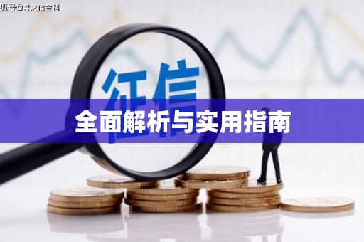 合肥全面解析与实用指南