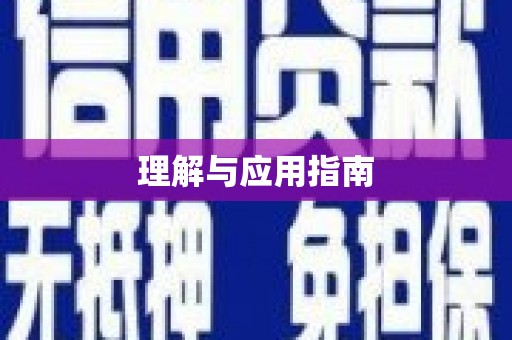 合肥理解与应用指南