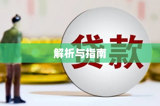 合肥解析与指南
