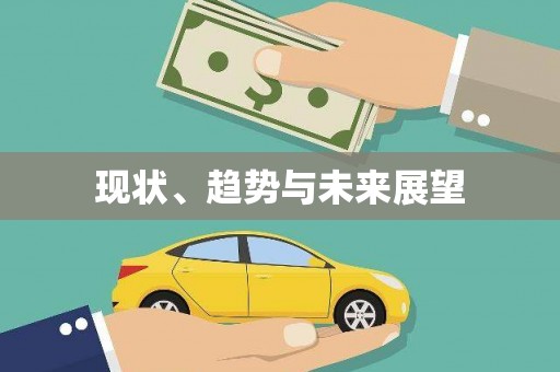 合肥现状、趋势与未来展望
