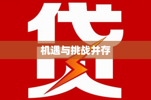 合肥机遇与挑战并存