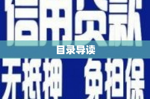 合肥目录导读